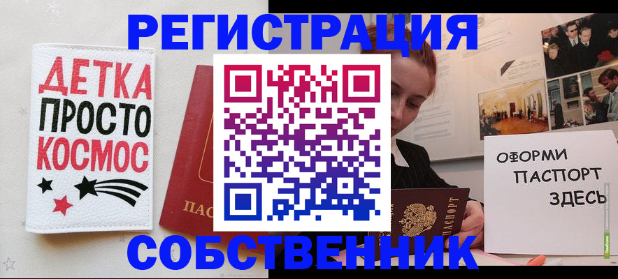 регистрация для школы в Томской области